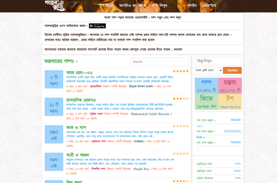 Storytelling Website